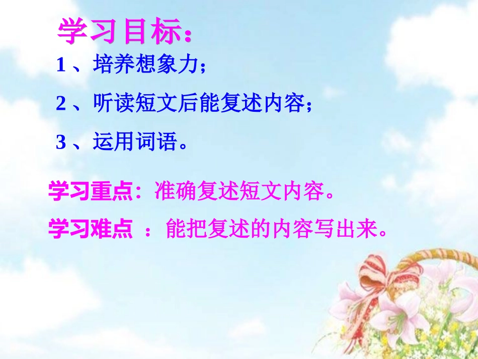 听说训练智力的威力_第2页