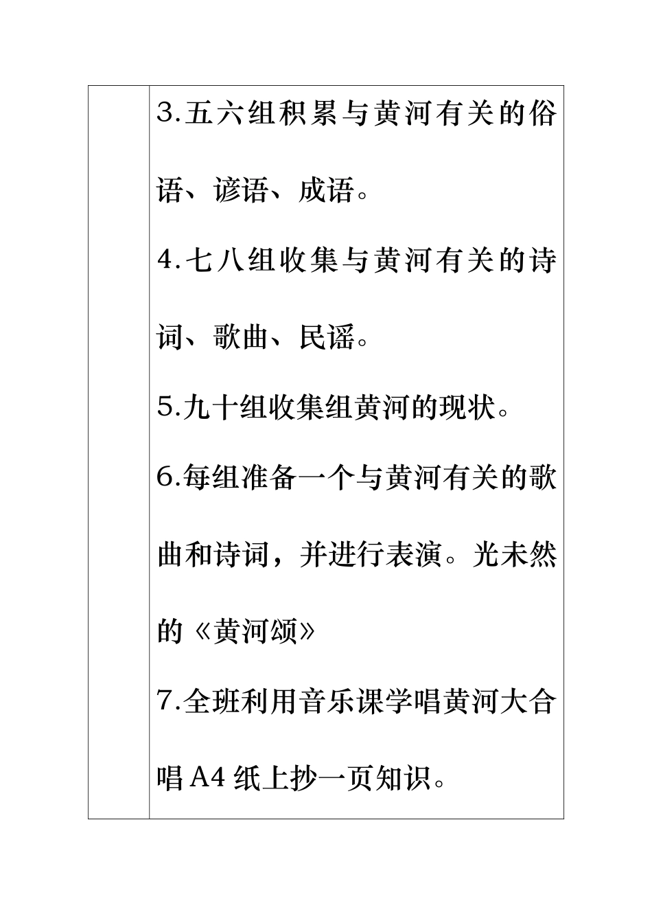 黄河文化知多少知识宣讲_第2页