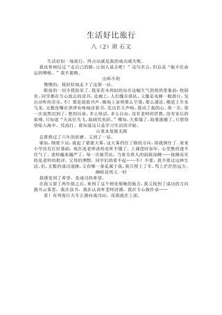 这件事教育了我曾熙
