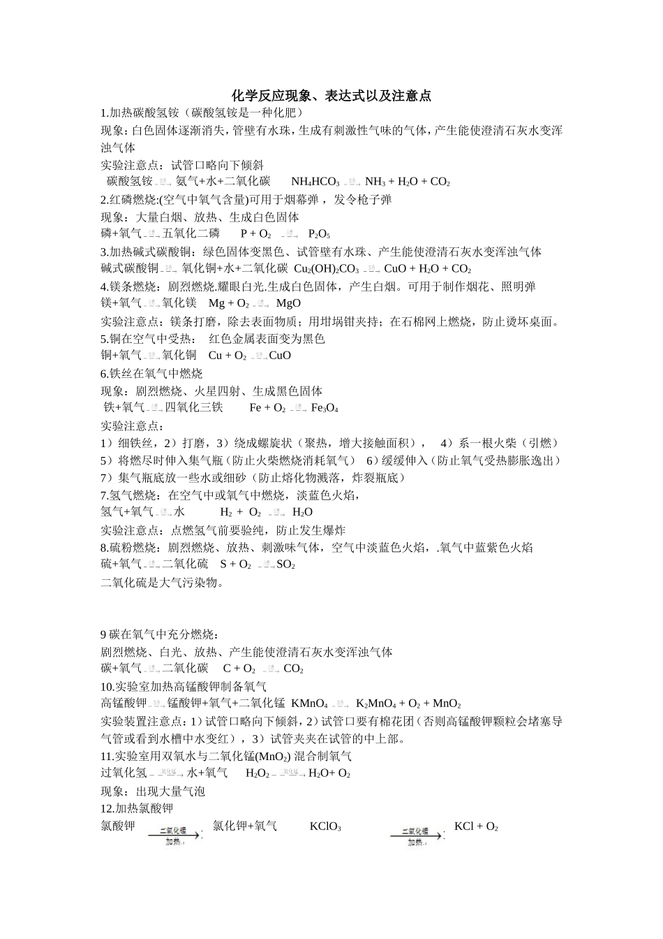 表达式及现象_第1页