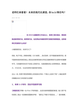 老师们来看看