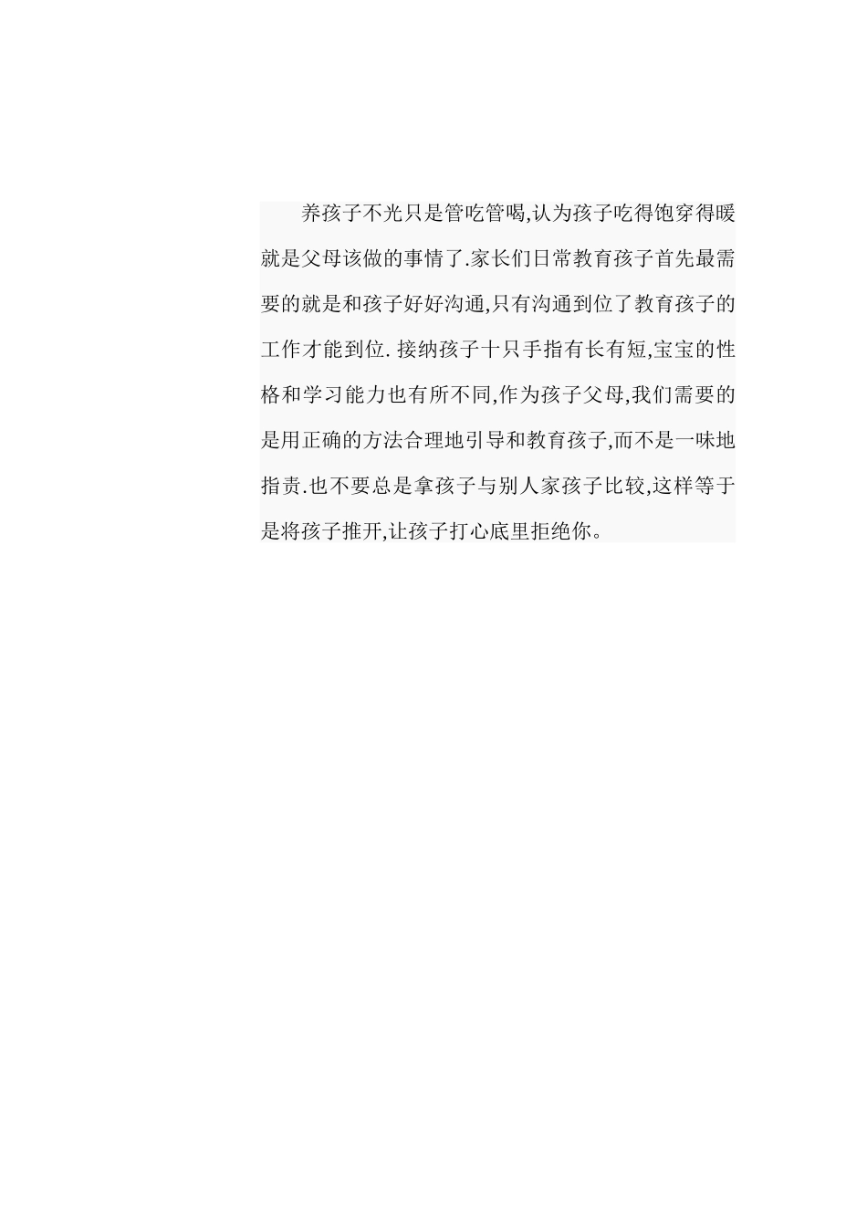 搜集生活资源，提高课堂效果_第1页