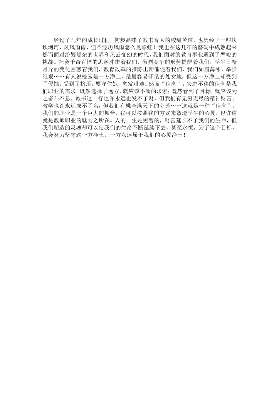 情到细处方显真化作春泥更护花_第3页
