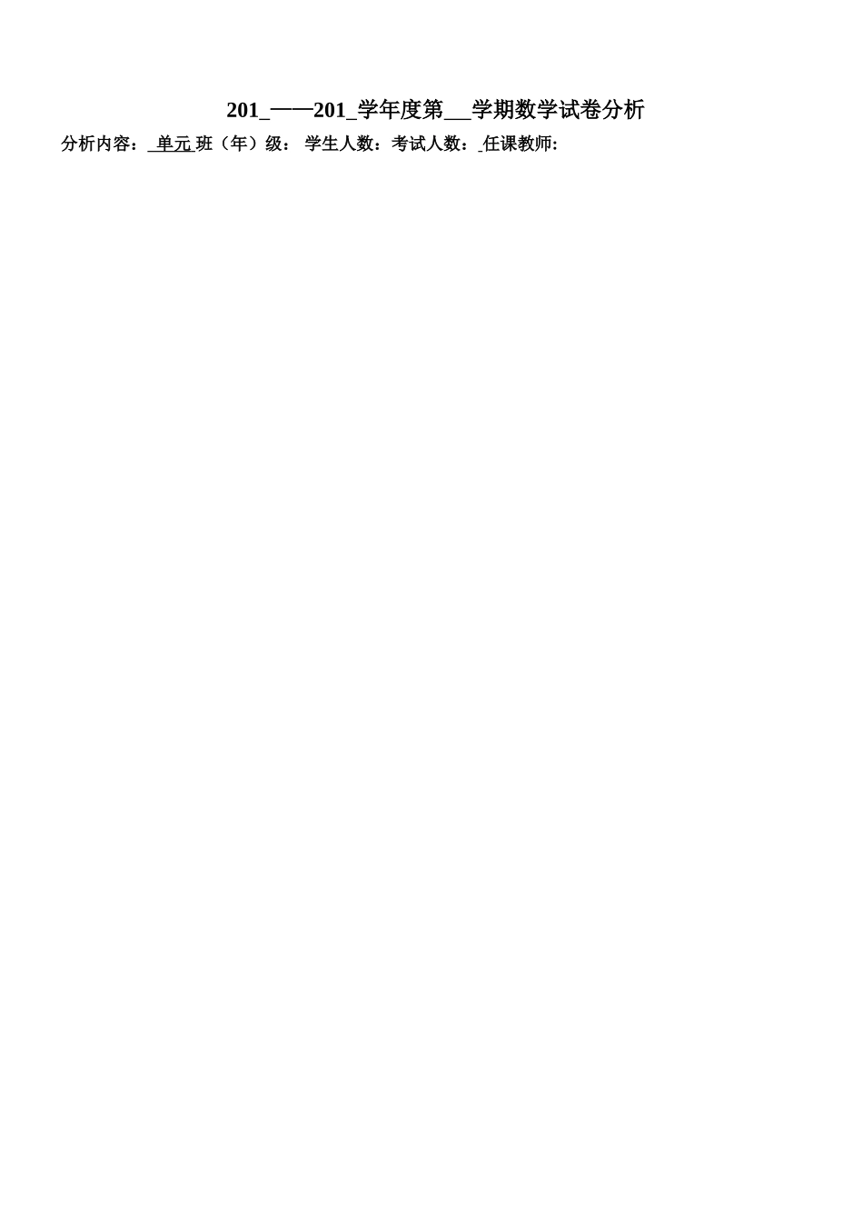 数学具体分析_第1页