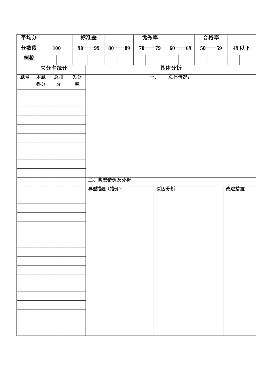 数学具体分析_第2页