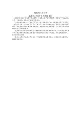 微视频制作说明
