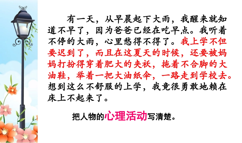 面对错误习作练习_第2页