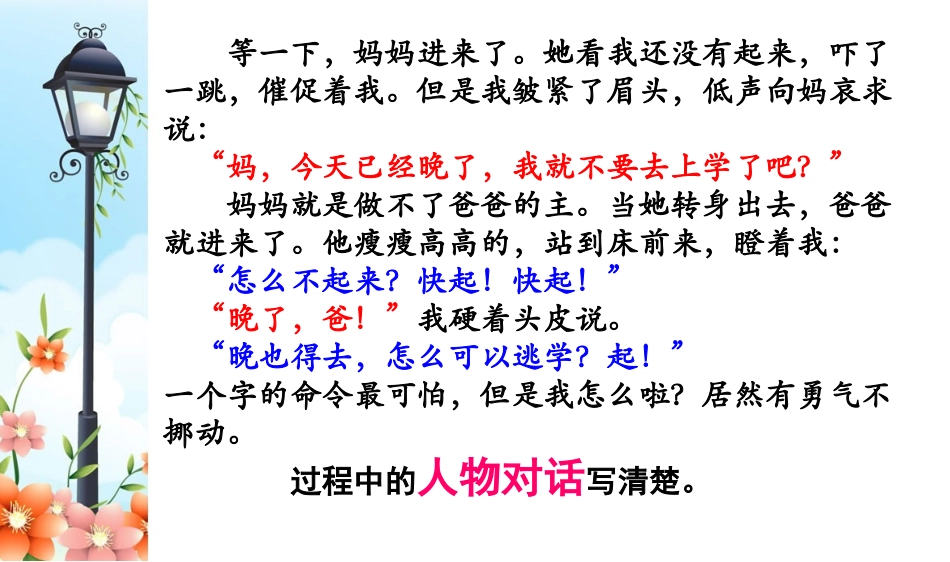 面对错误习作练习_第3页