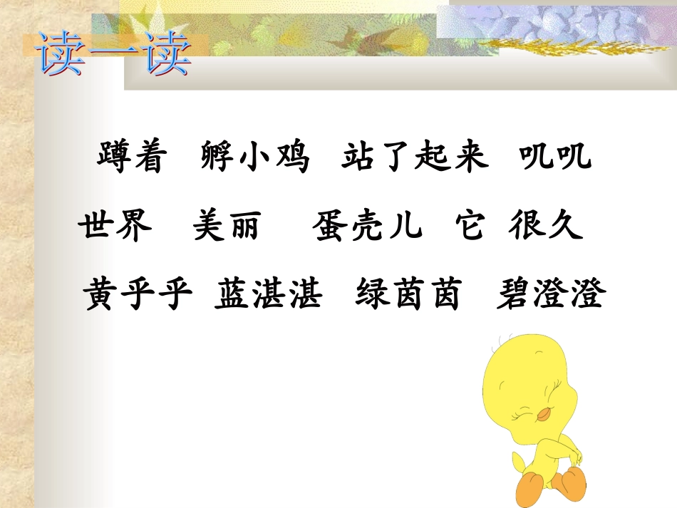 世界多美呀课件_第3页