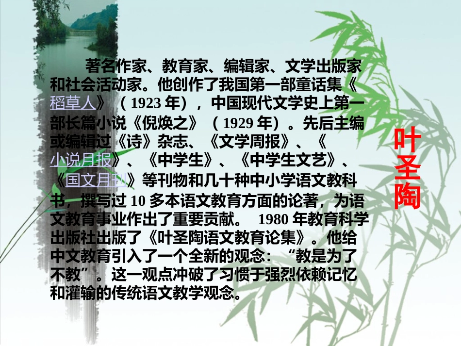 教师应该给学生一个怎样的课堂_第3页