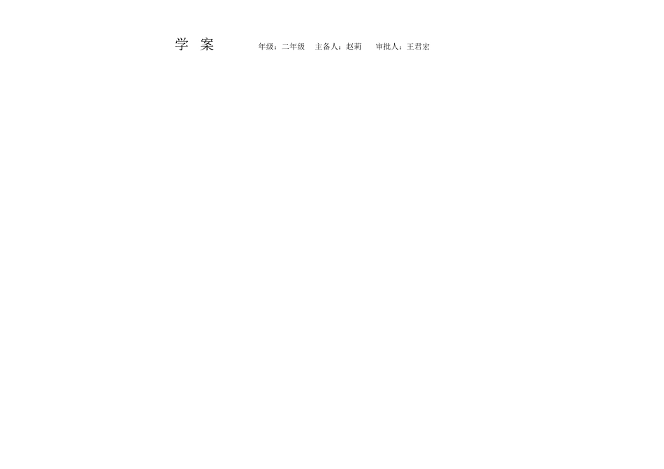 第五单元冲刺验收学案_第1页