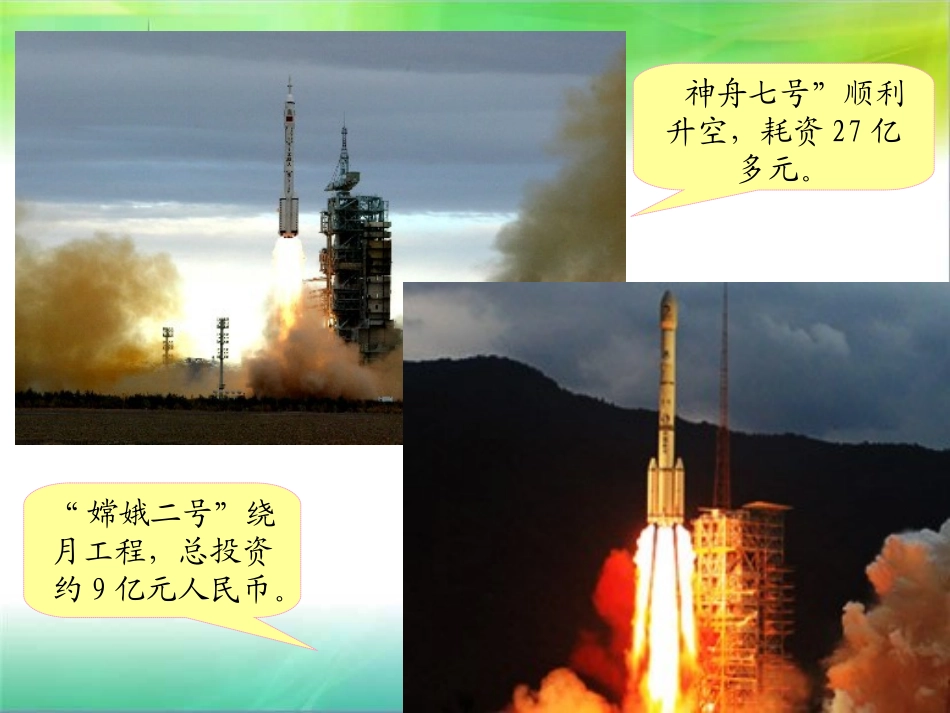 第三单元征税与纳税_第3页