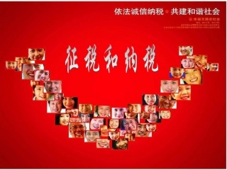 第三单元征税与纳税