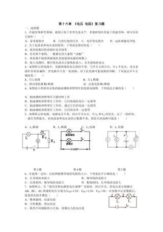第十六章复习题
