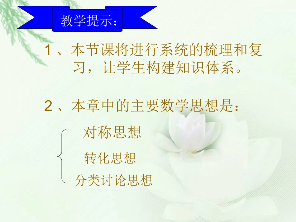 第十二章复习课件_第2页