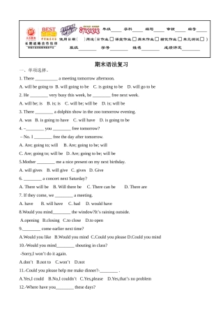 期末语法复习