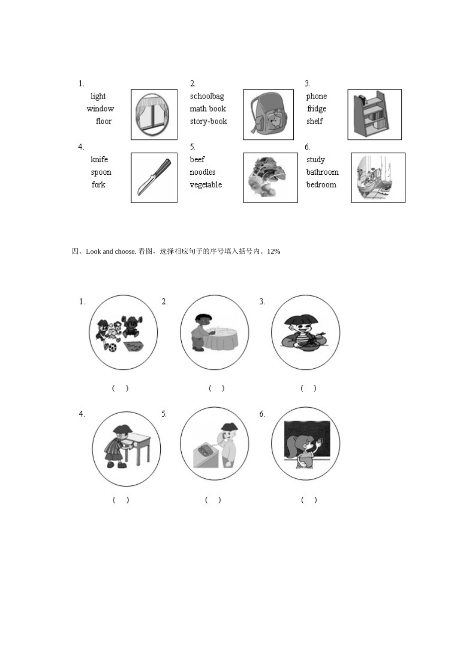 四年级上册小学英语期末测试卷_第3页