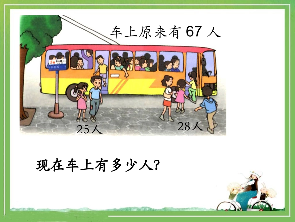 加减混合修改_第3页