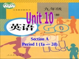 人教版九英语上第十单元