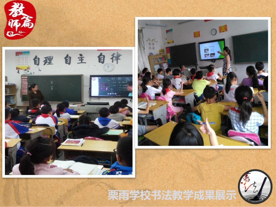 书法展示最终稿_第3页