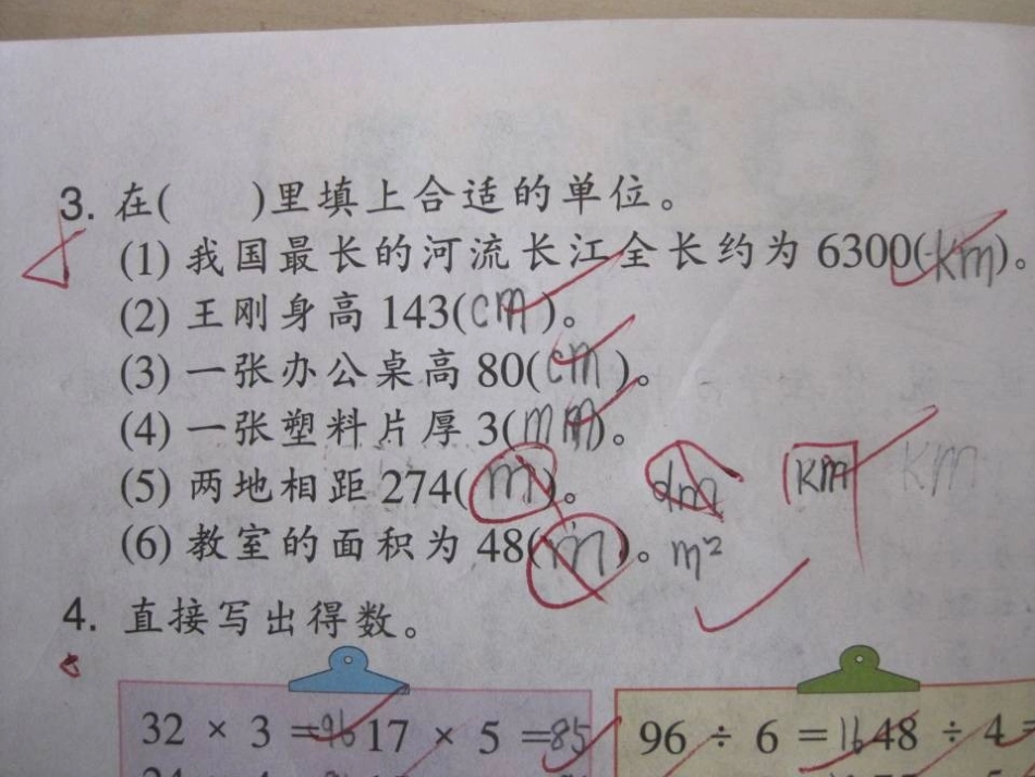 数学也来说习惯_第2页