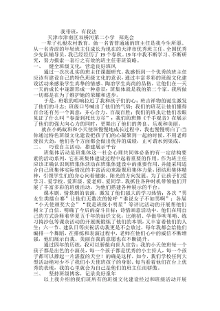 我的带班策略