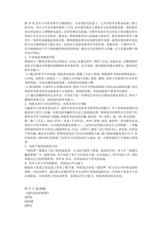 我们身边的线条