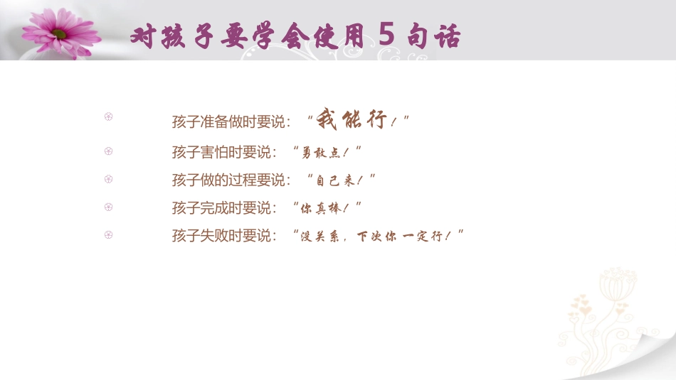 教师个人成长教案_第2页