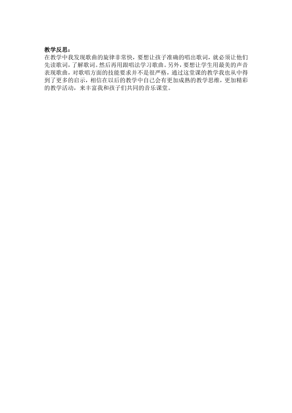 采山教案文档_第3页