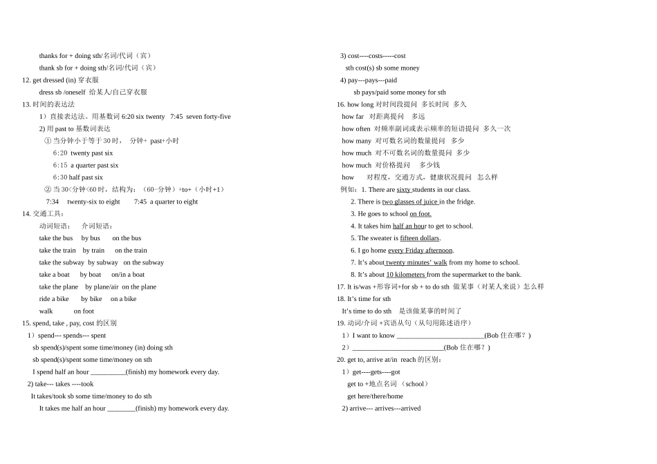 七下英语知识点归纳_第2页
