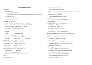 七下英语知识点归纳