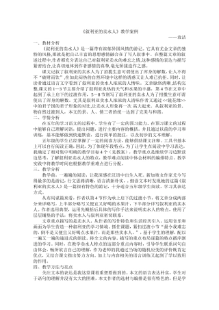 叙利亚的卖水人案例（袁洁）