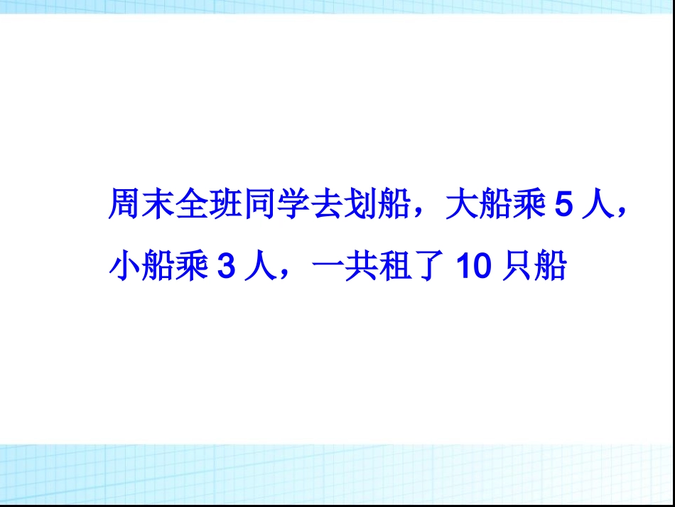 假设法解决问题的策略_第3页