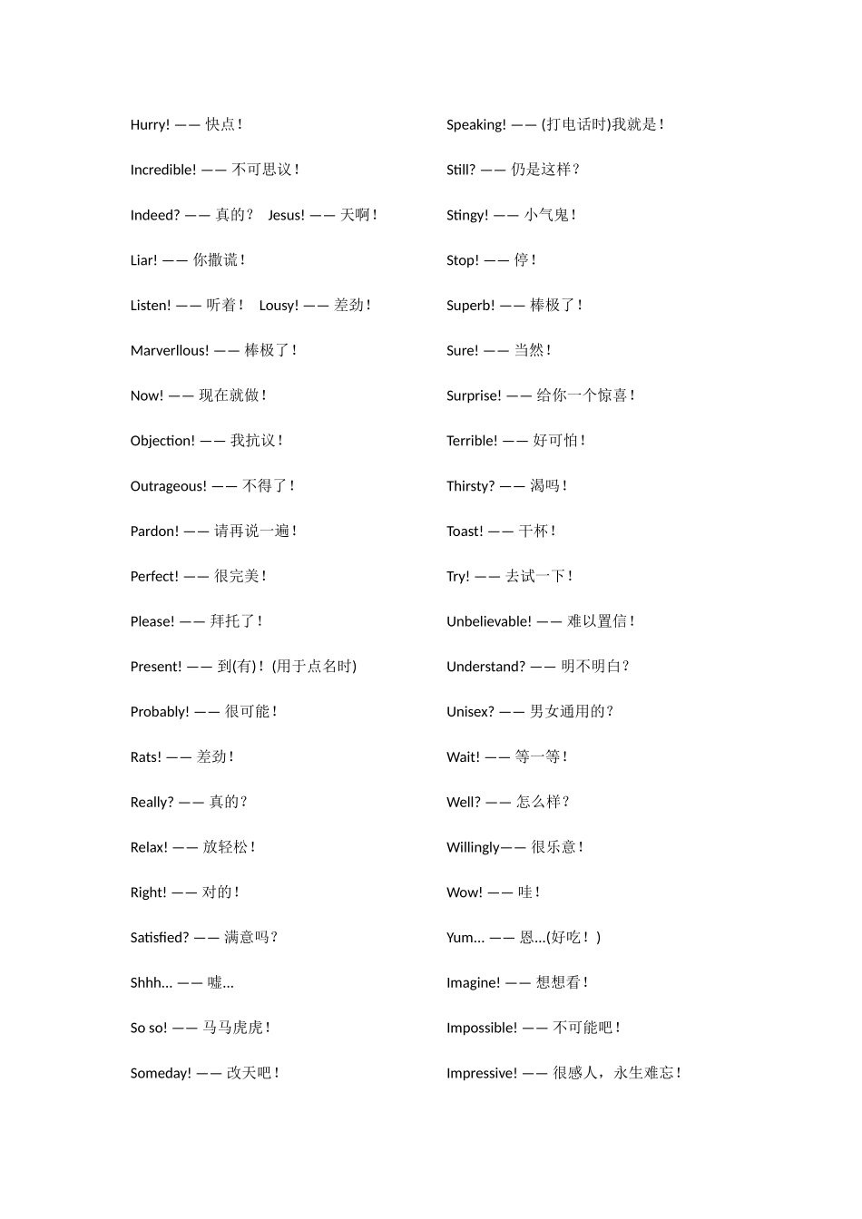 只含一个单词的英语句子也趣味无穷_第2页