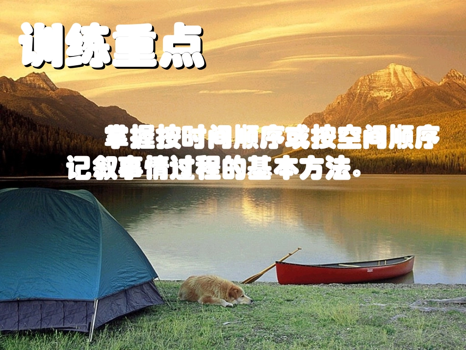 《写清一件事起因》_第3页