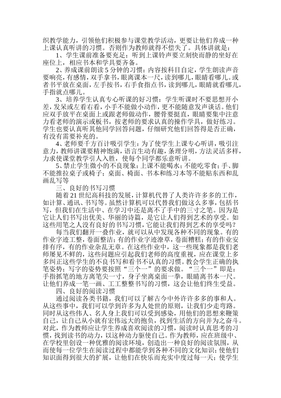 成也常规，败也成规_第2页