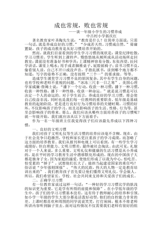 成也常规，败也成规