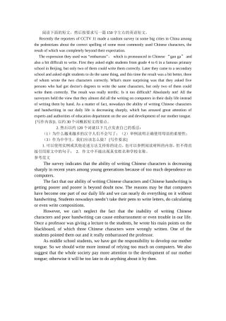 阅读下面的短文