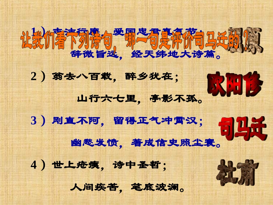 鸿门宴司马迁++邓国鸿_第3页