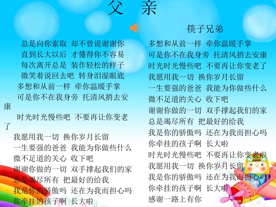 廖彬彬《父亲》_第2页