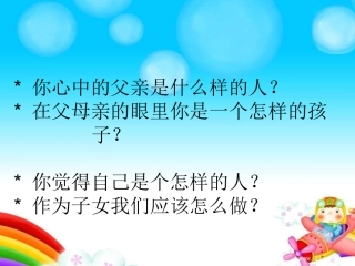 廖彬彬《父亲》