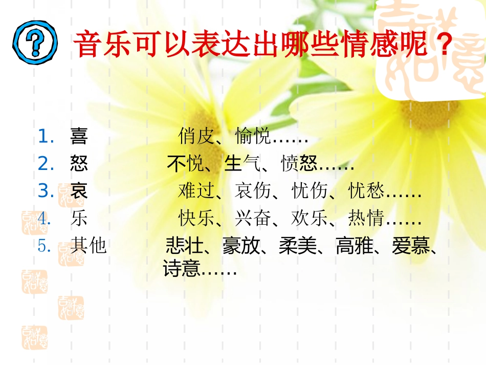 《音乐与人生》_第3页