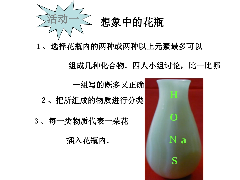 九年级科学酸碱盐的化学性质复习_第2页