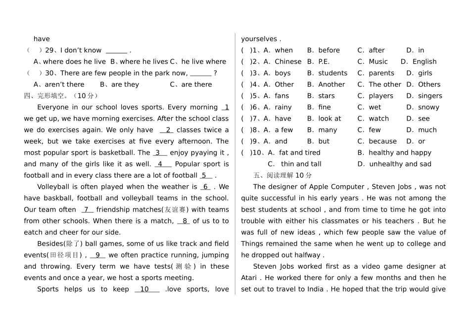 九年级英语竞赛试题新_第2页