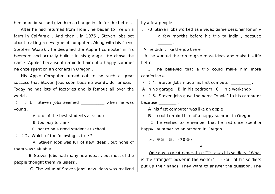 九年级英语竞赛试题新_第3页