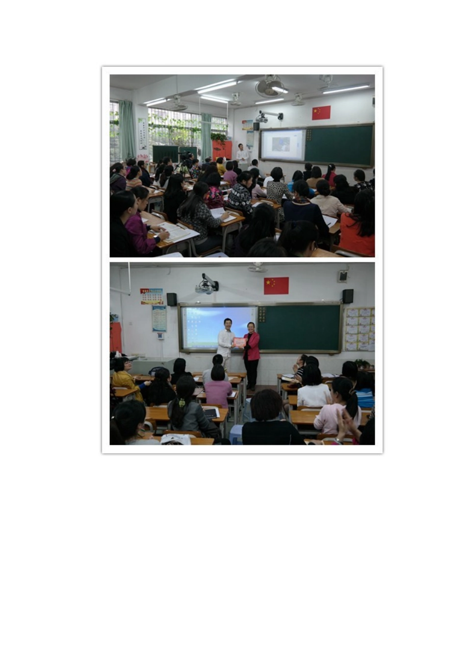 香洲十一小开展电子白板培训活动_第3页