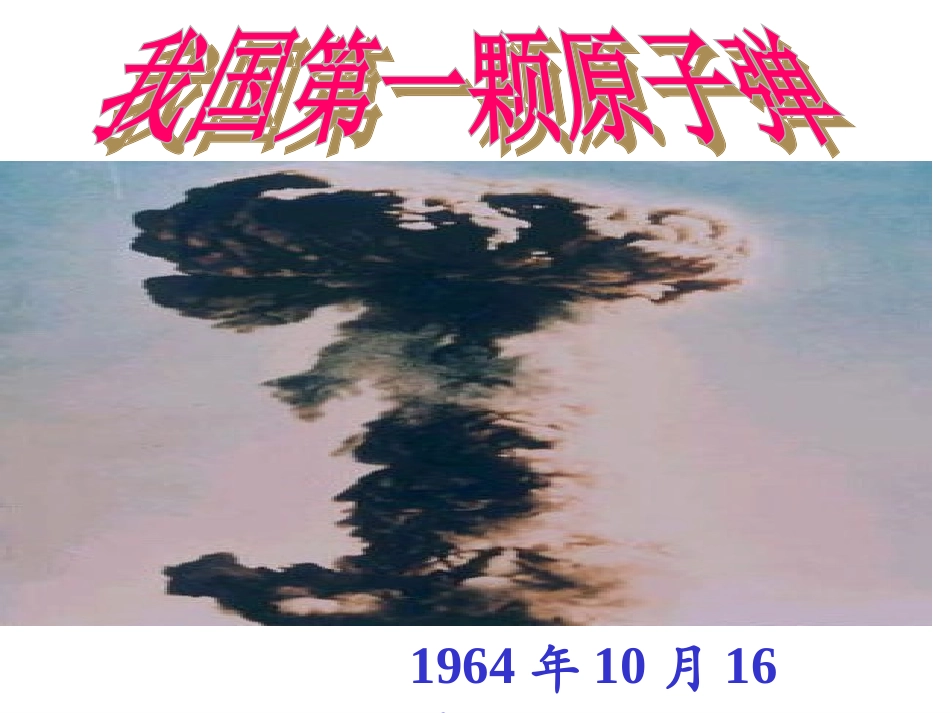 年月日课件-副本_第3页