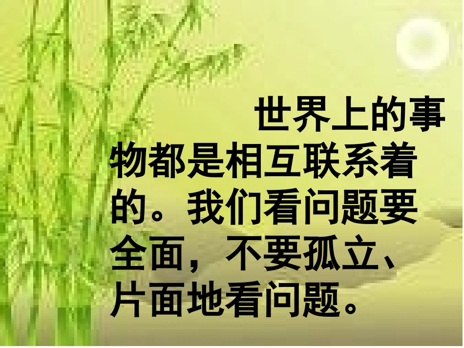 习作发现生活中的道理_第2页