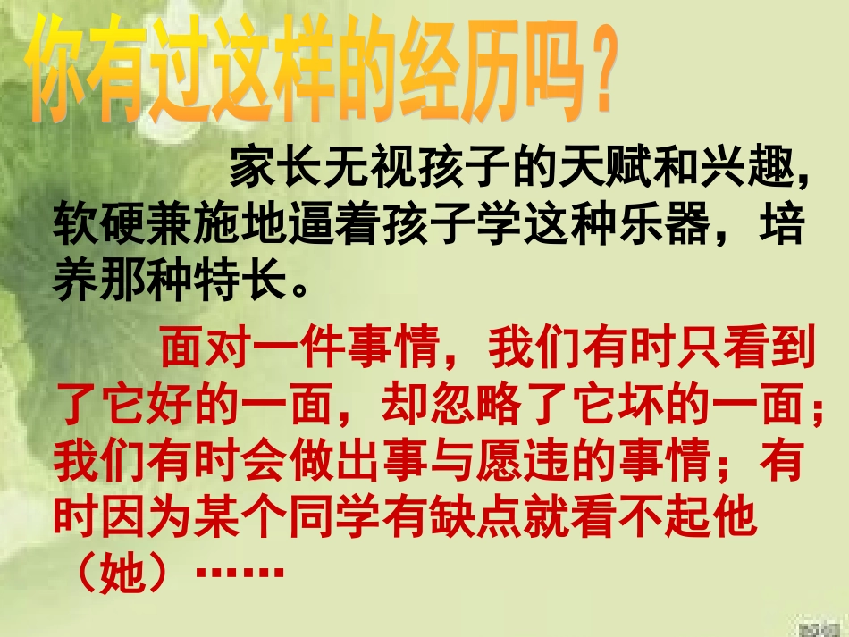 习作发现生活中的道理_第3页