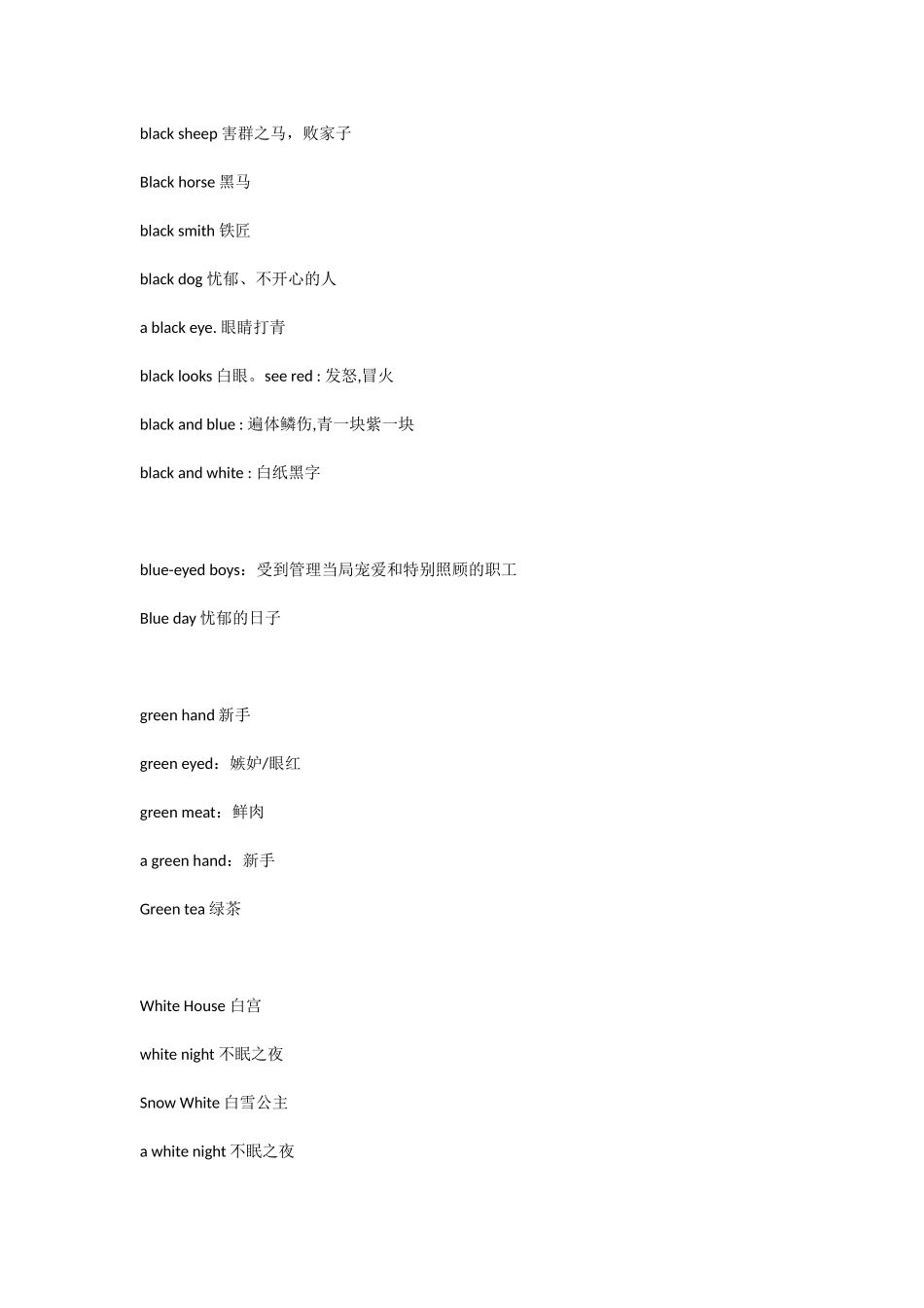 关于颜色的英语谚语和习惯用法_第3页